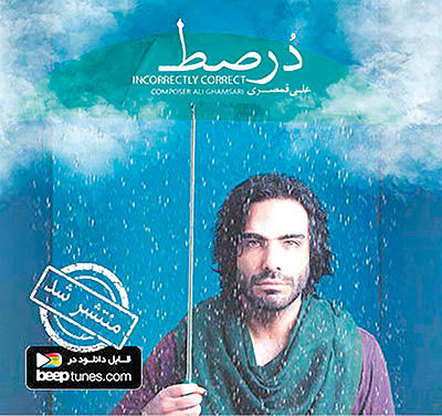 آلبوم «دُرصط» علی قمصری در بازار