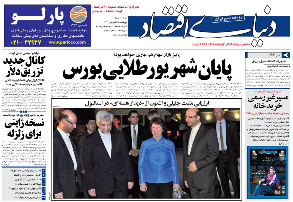 شماره 2740