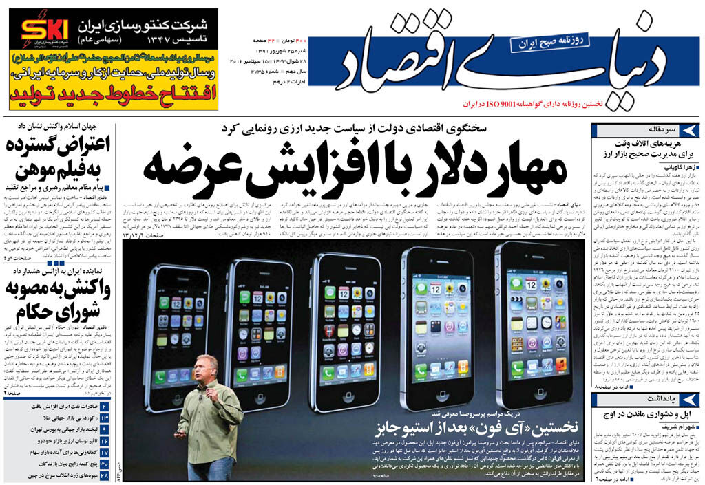 شماره 2735