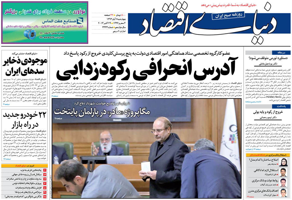 شماره 3333