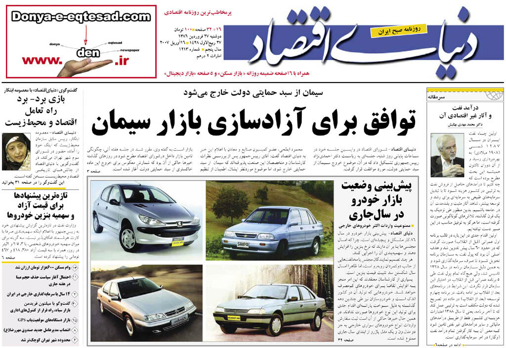 شماره 1213