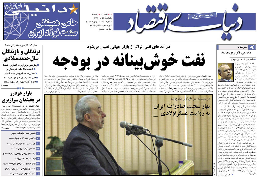شماره 1705