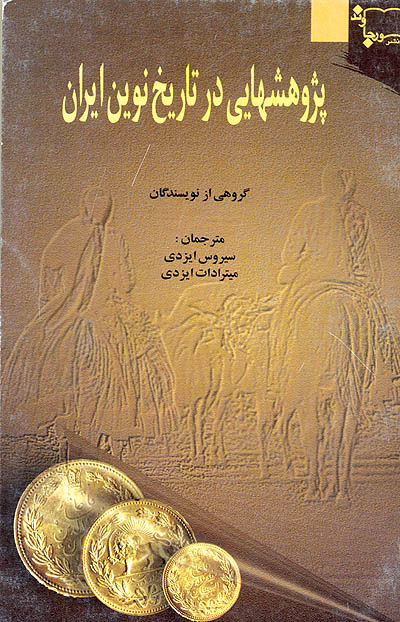 معاهده 1901 و عوارض شکر