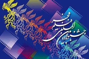 280 اثر متقاضی حضور در جشنواره فیلم فجر