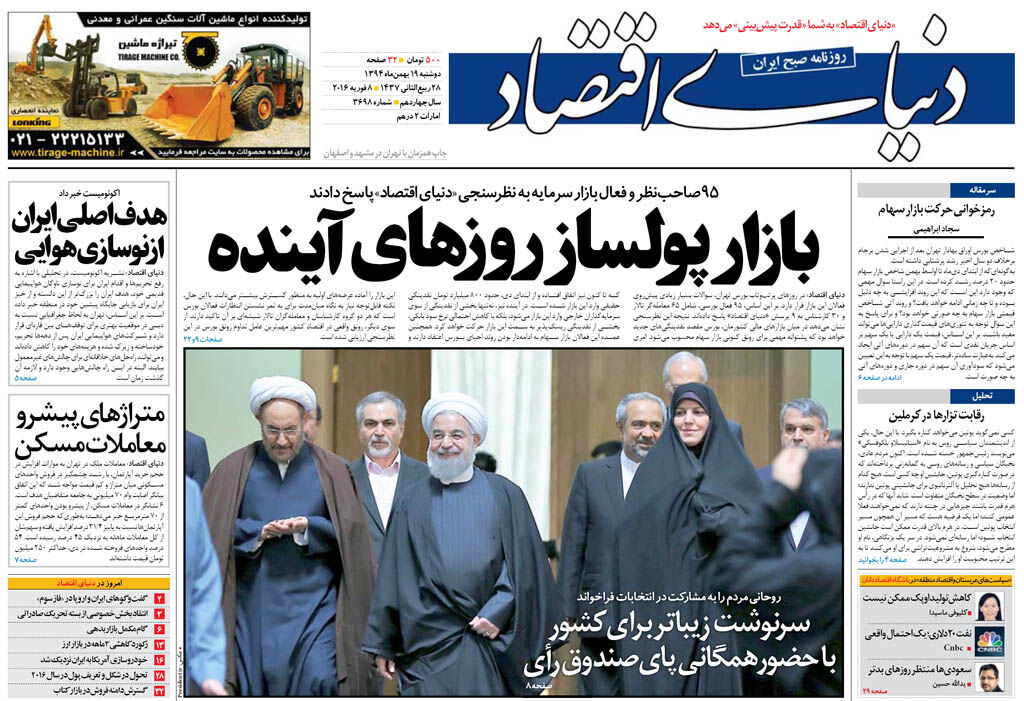 شماره 3698