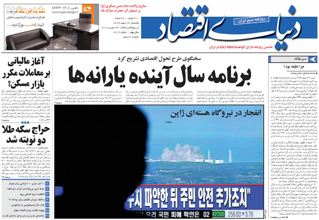 شماره 2319