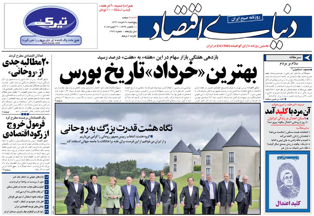 شماره 2947
