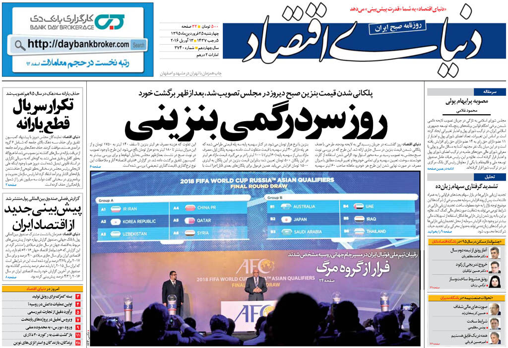 شماره 3740