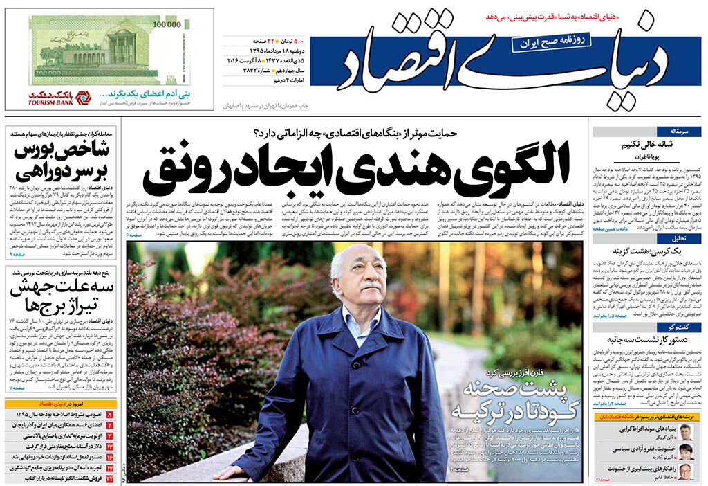 شماره 3832
