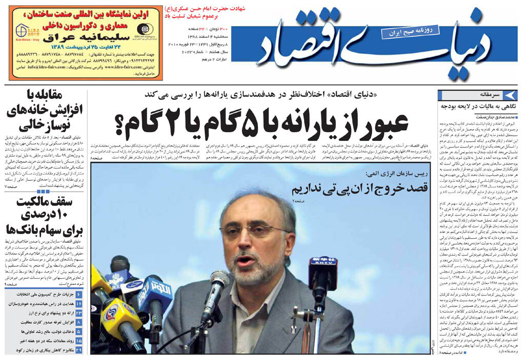 شماره 2023