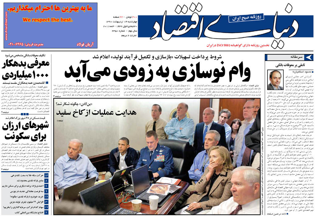 شماره 2351