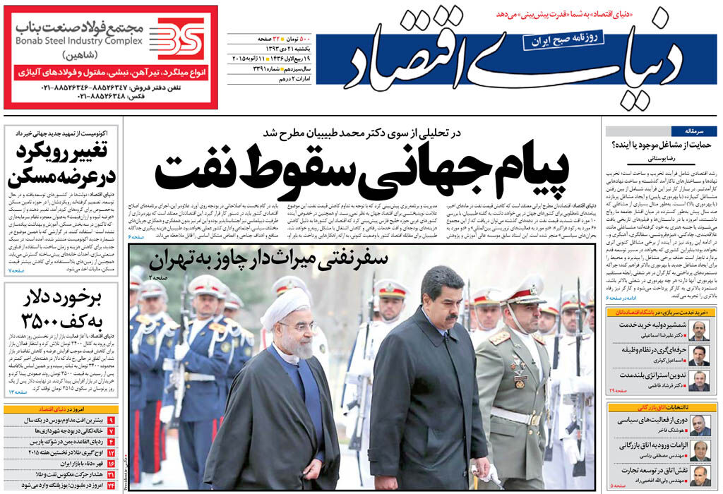 شماره 3391