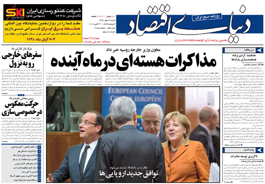 شماره 2765