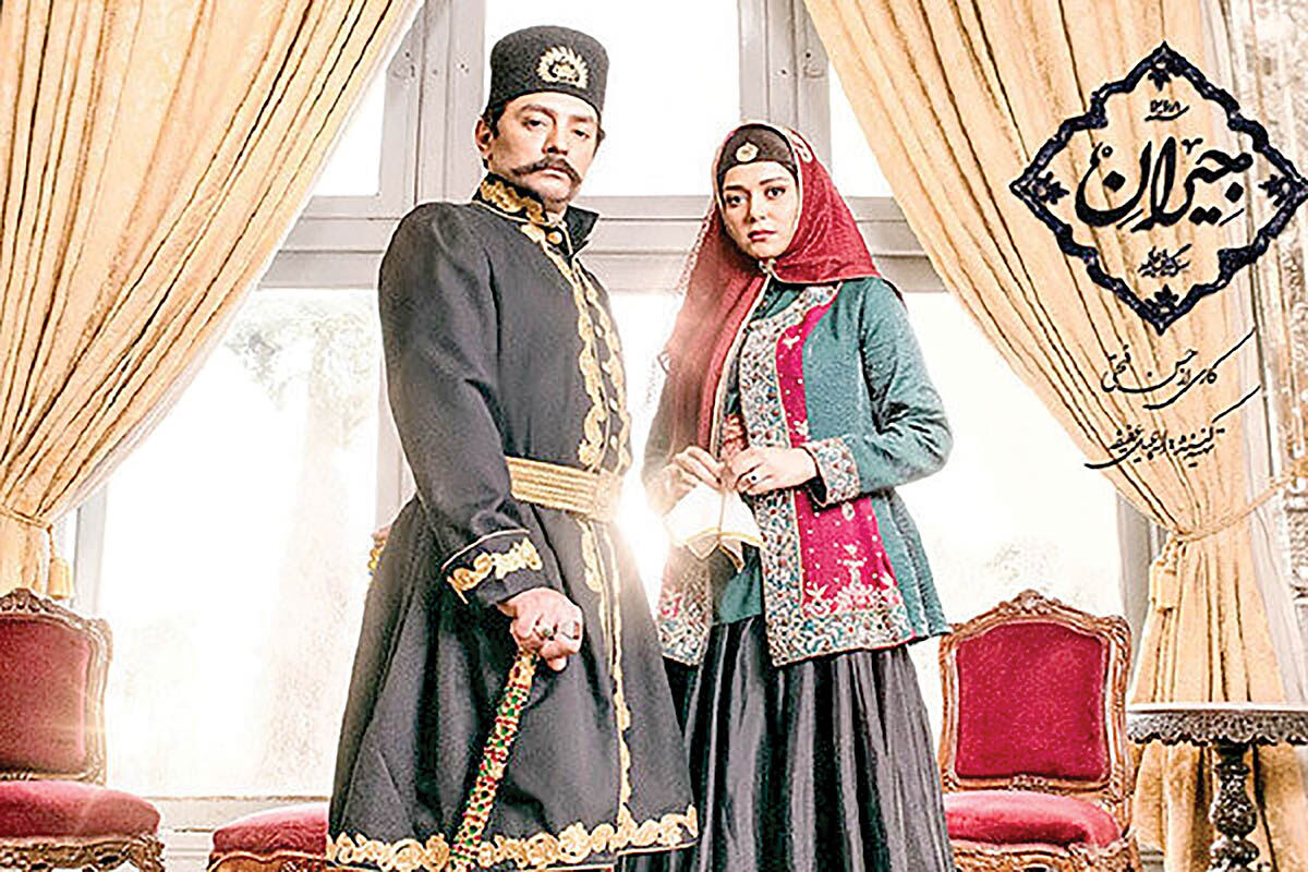 سریال «جیران» رفع توقیف شد