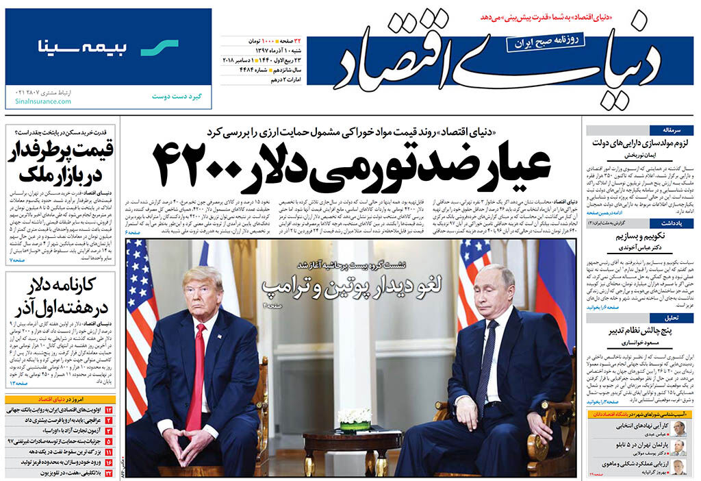شماره 4484
