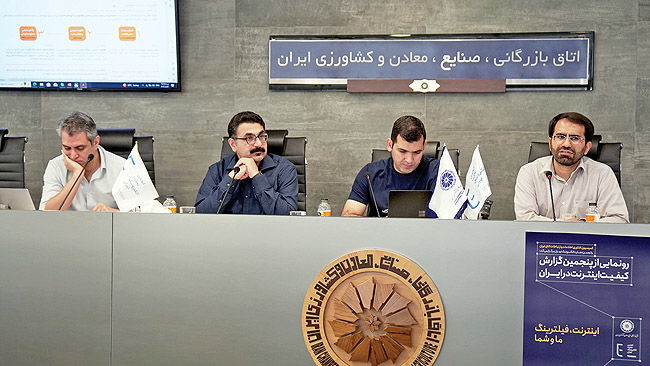 جایگاه نازل ایران در جدول کیفیت اینترنت