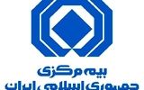 سوءاستفاده از نام بیمه مرکزی در زمینه صدور کارت طلایی خودرو پیگرد قانونی دارد