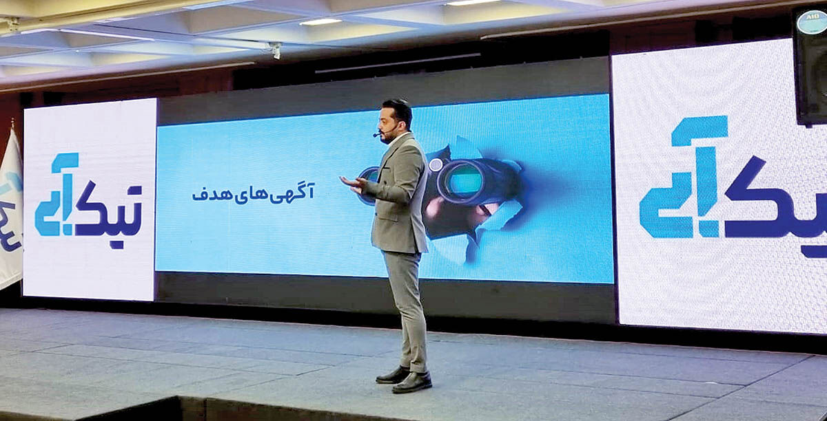 پلتفرم جدید «صباویژن» با نام «تیک آبی» رونمایی شد