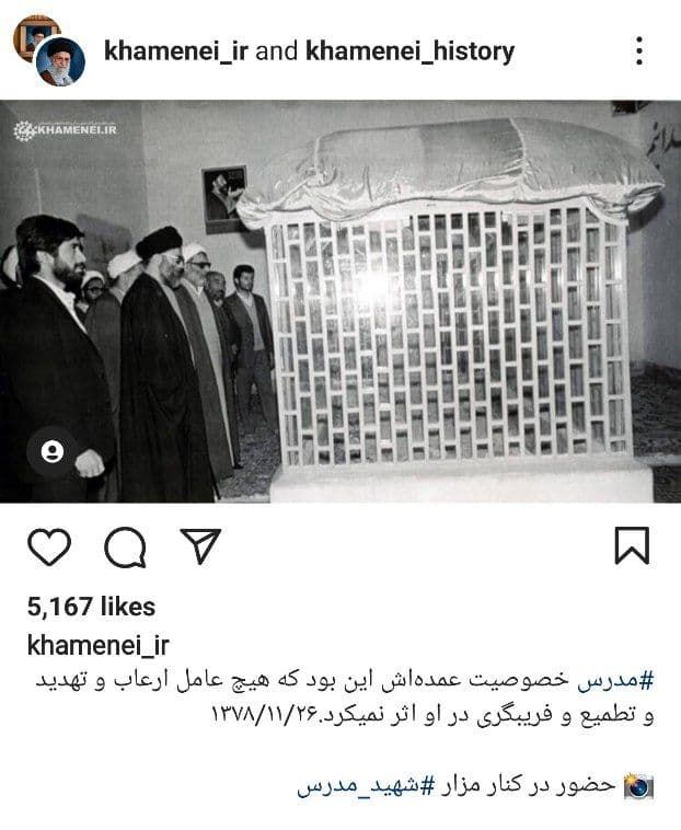 عکسی از رهبر انقلاب در کنار مزار شهید مدرس