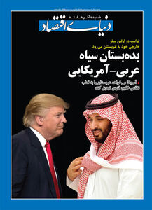 آخر هفته