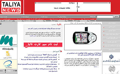 Taliya  استفاده از سرویس‌های موقعیت‌یاب شخصی در تلفن‌های‌همراه گسترش می‌یابد