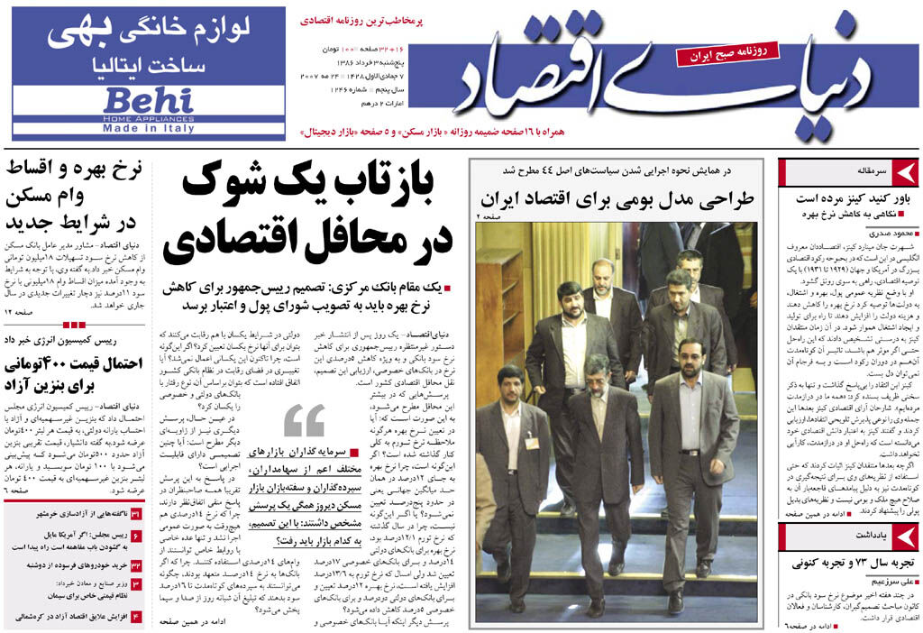 شماره 1246