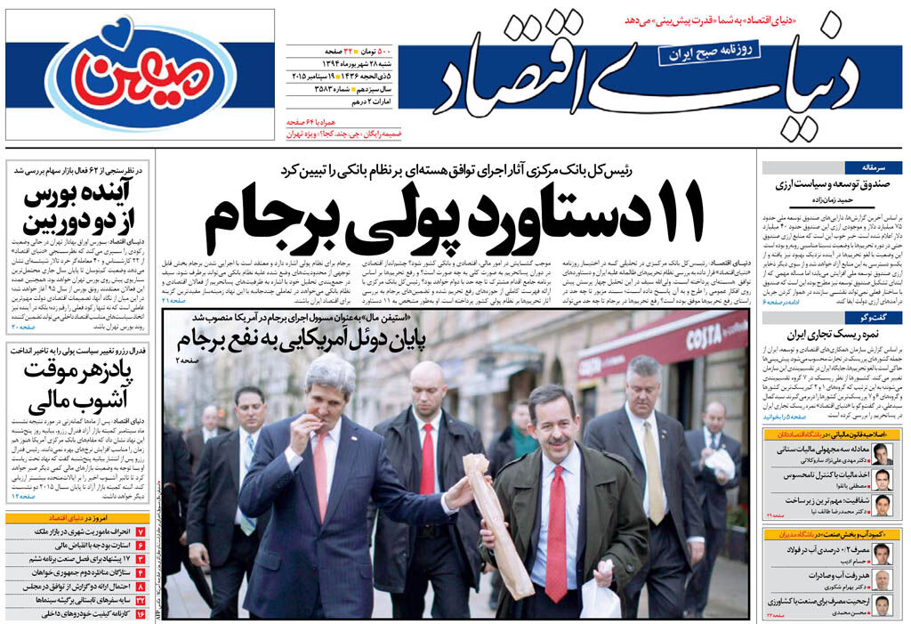شماره 3583