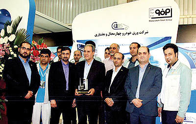 عرضه توانمندی‌های ورق خودروی چهار‌محال‌و‌بختیاری در نمایشگاه اصفهان