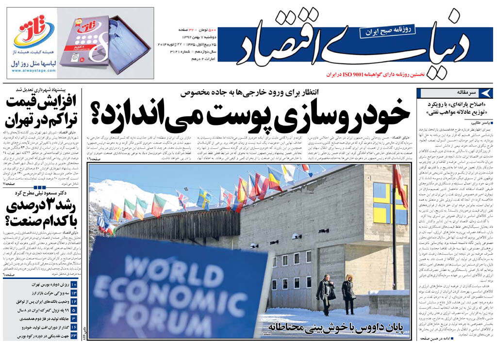 شماره 3121