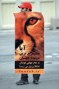 لوگوی یوز ایرانی در انتظار تایید فیفا