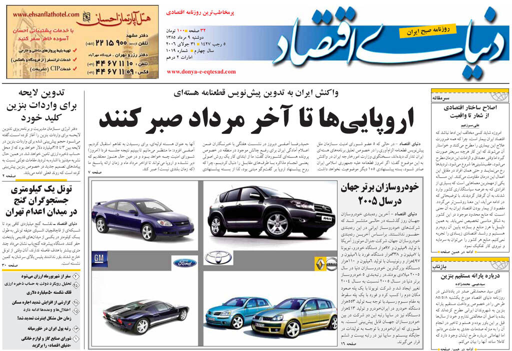 شماره 1019