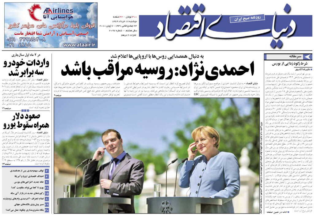 شماره 2097