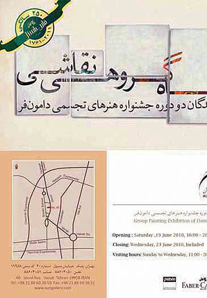 افتتاح جشنواره‌ هنرهای تجسمی دامون‌فر