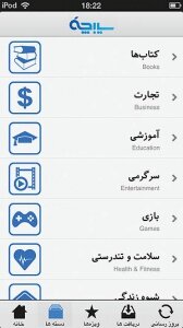 عرضه نسخه جدید سیبچه