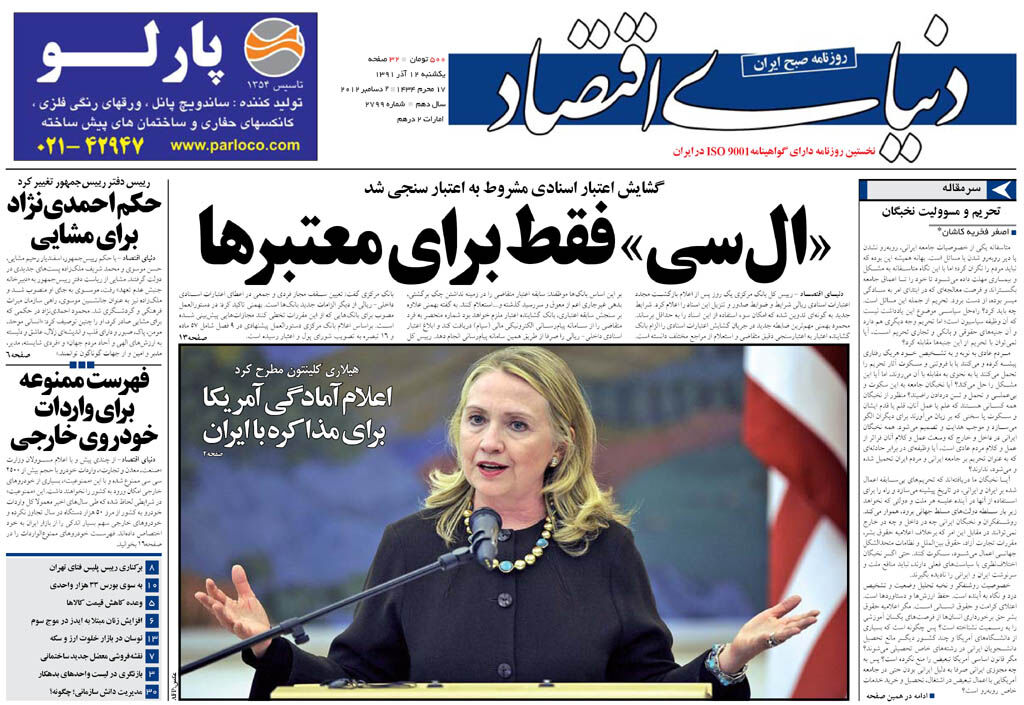 شماره 2799