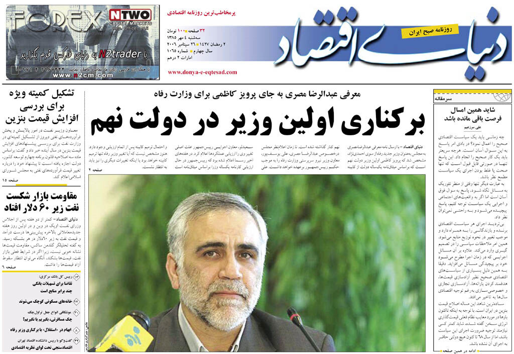 شماره 1065