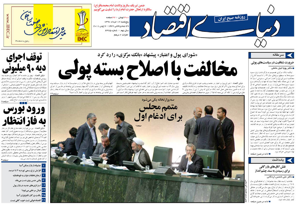 شماره 2375
