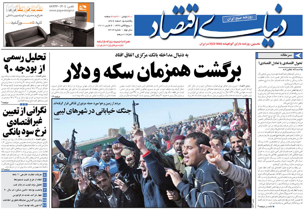 شماره 2313