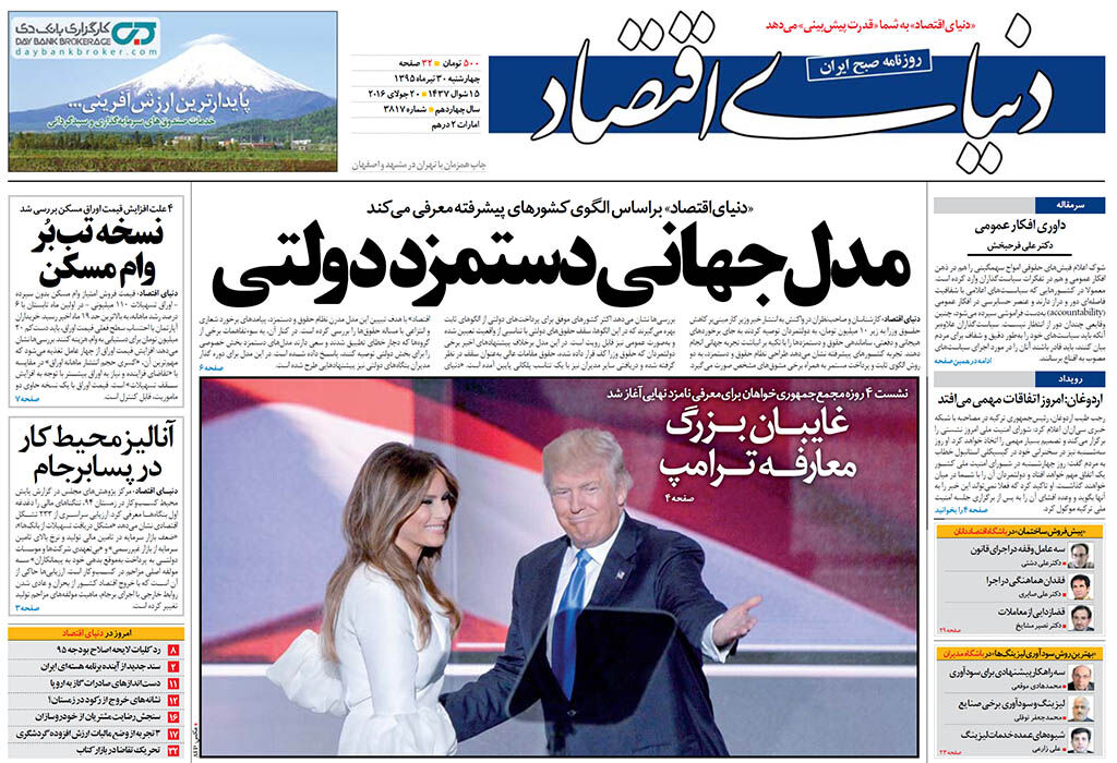 شماره 3817