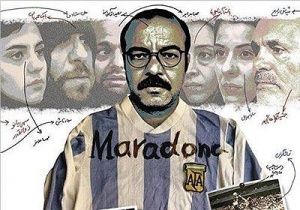 «من دیه‌گو مارادونا هستم»  در سینما هویزه