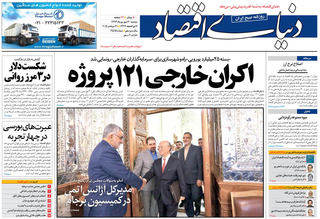 شماره 3585