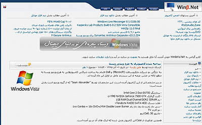 Winbeta  ساخته شدن کامپیوتری به طرح ویندوز ویستا
