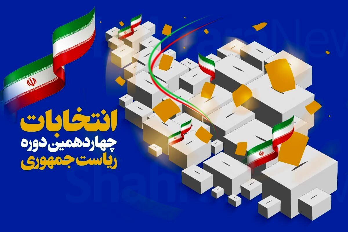 آرای استانی انتخابات ریاست‌جمهوری/این استان‌ها کمترین بیشترین مشارکت را داشتند+جدول