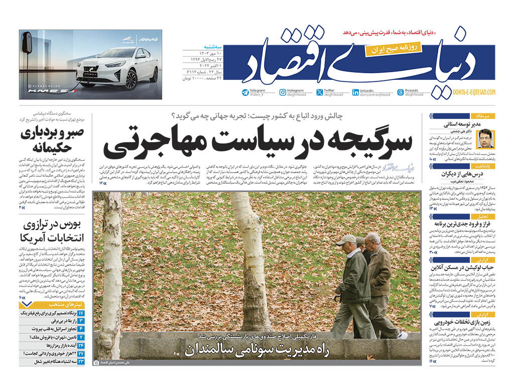 شماره 6114