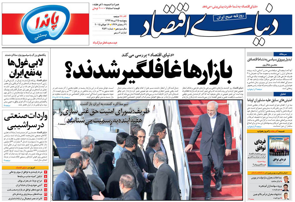 شماره 3531