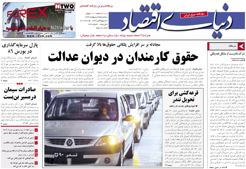 شماره 1238