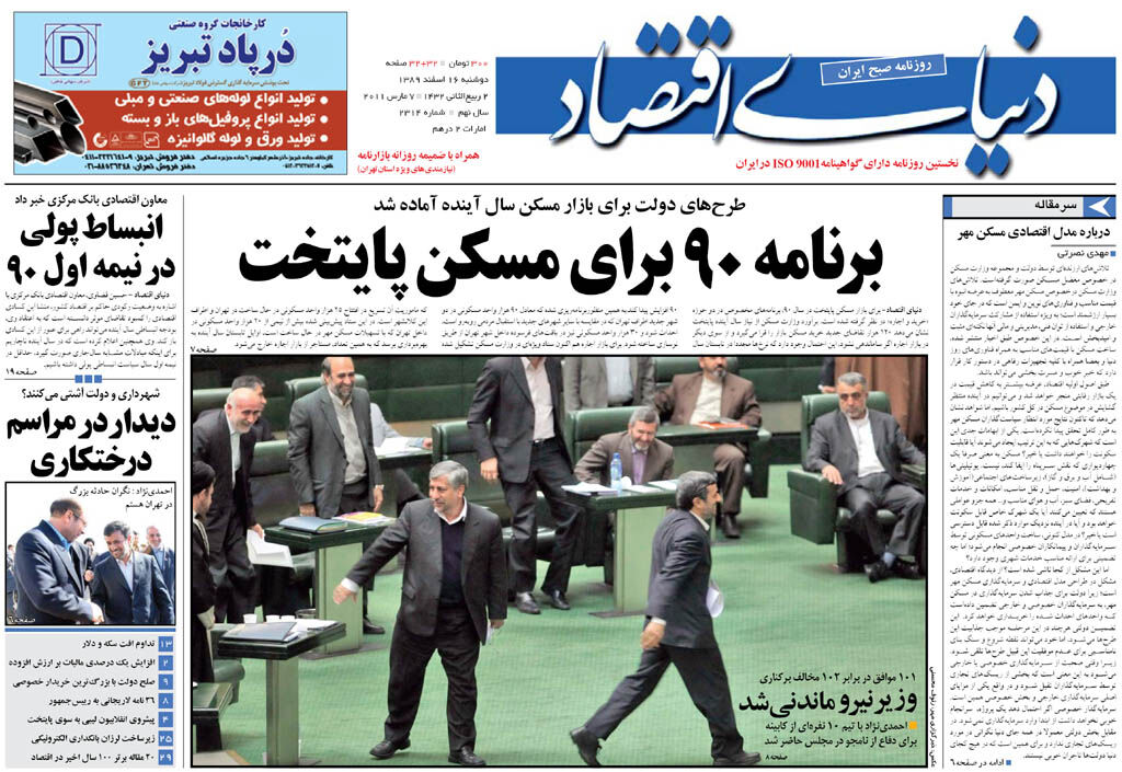 شماره 2314