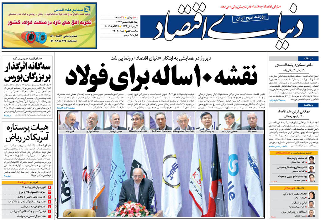 شماره 3406