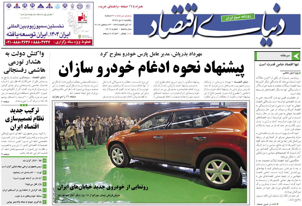 شماره 1417