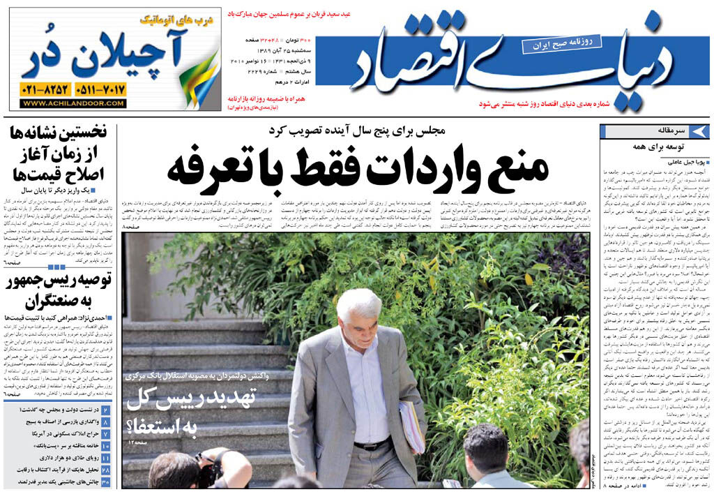 شماره 2229